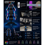XL Gaming Καρέκλα Racing με RGB LED Φωτισμό – Μαύρο/Μπλε180 - Image 6